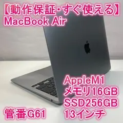 美品】MacBook Air M1 8GB 256GB バッテリー96% - メルカリ
