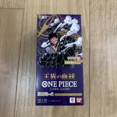 ワンピースカード 王族の血統 BOX テープ付き 未開封 ケース付き