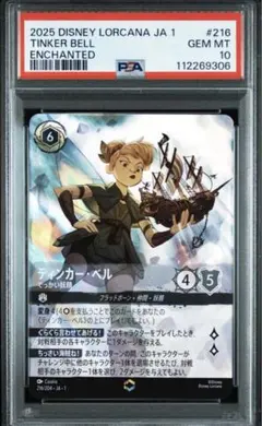PSA10】ロルカナ ジーニー エンチャンテッド 209/204 - メルカリ