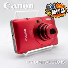2026年最新】CANON ixy 210 isの人気アイテム - メルカリ