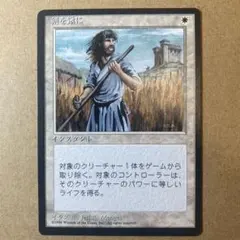 剣を鍬に/Swords to Plowshares 日本語黒枠4枚セット 第4版 EX+](黒枠)剣を鍬に/Swords to Plowshares《日本語》【4ED】