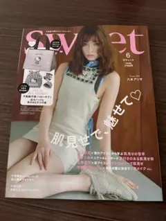 sweet 6月号 雑誌