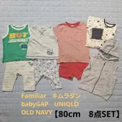 【used】80cm　まとめ売り　タンクトップ　パジャマ　など　Familiar