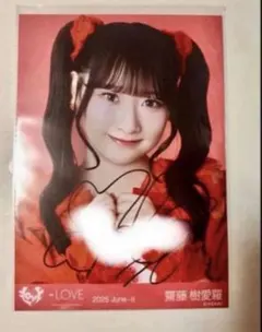 齋藤樹愛羅 直筆 白セーラー - メルカリ