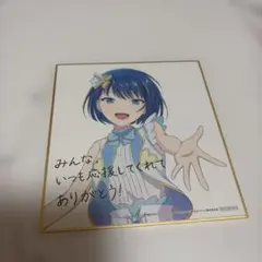 プロセカ 桐谷遥 ワールドリンク 色紙 46B - メルカリ