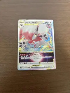 ヒスイゾロアークVSTAR RRR S10a ダークファンタズマ 062/071