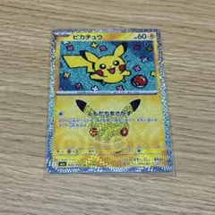 ポケモンカード ピカチュウ M6a 023/103