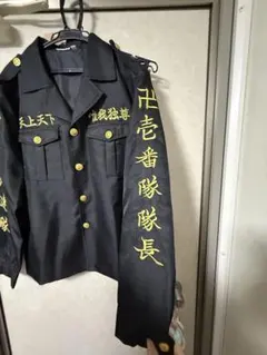 壱番隊特服