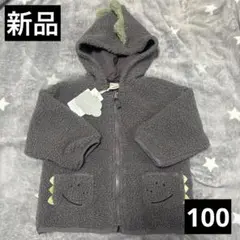 【新品】バースデイ futafuta 恐竜アウター モコモコアウター 90