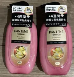 パンテーン ミラクルズ カラーシャイン&リペアボンドトリートメント 2個セット
