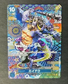 PSA10】カイドウ SR パラレル OP05-118 - メルカリ