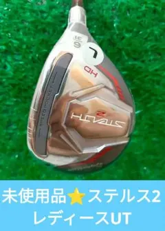 2026年最新】ステルス ユーティリティ レディースの人気アイテム
