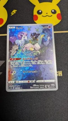 2026年最新】ハイクラスパック vstarユニバース ミュウの人気アイテム