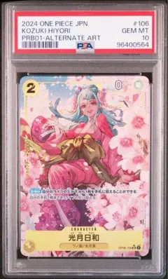 光月日和 SR パラレル PSA10 美品 2026年最新】光月日和 パラレル psa10の人気アイテム - メルカリ