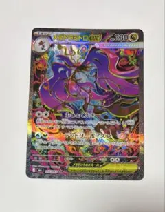 即日発送　メガドラミドロex SAR×2 SR×1 RR×2セット メガドラミドロex SAR、SRセット - メルカリ