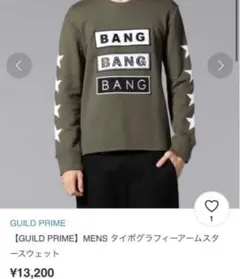 GUILD PRIME オリーブ トレーナー M