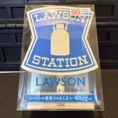 2026年最新】LAWSON OFFICIAL BOOK ローソンの看板そのまんまルーム
