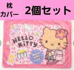 2025年最新】キティ 枕 しまむらの人気アイテム - メルカリ