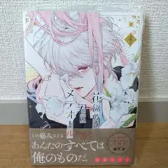 花秘める君のメテオール ミニ色紙 クリアカード ポストカード 13点セット 花秘める君のメテオール ミニ色紙 クリアカード ポストカード 13