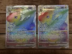 2枚セット カイリューVSTAR HR S10b ポケモンGO 086/071