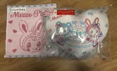 メゾピアノ 当りくじ クッション ラストスペシャル賞 ラストワン ハンドタオル付