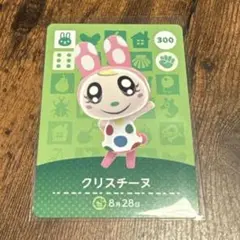 【まとめ買い歓迎】クリスチーヌ amiiboカード どうぶつの森