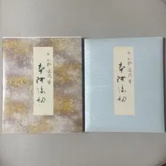 2026年最新】小野_道風の人気アイテム - メルカリ