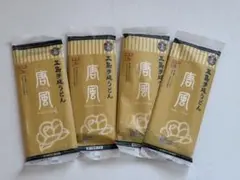 五島手延うどん 唐風 4袋セットのサムネイル