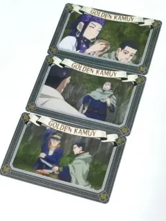 ゴールデンカムイトレーディングコレクトメタリックカード３枚セット尾形杉元アシㇼパ