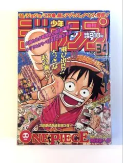 2026年最新】週刊少年ジャンプ 1997 34号の人気アイテム - メルカリ