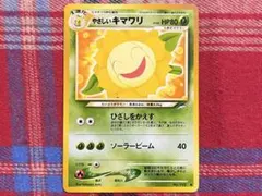 ポケモンカード ポケカ 旧裏 キマワリ やさしいキマワリ - メルカリ