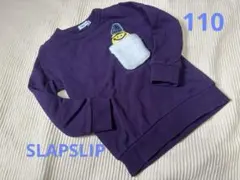 SLAP SLIP トレーナー 110cmのサムネイル