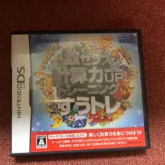 もっと速く!正確に!数センス・計算力UP トレーニング すうトレ