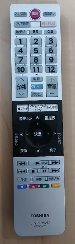 純正 TOSHIBA REGZA CT-90467 テレビリモコンのサムネイル