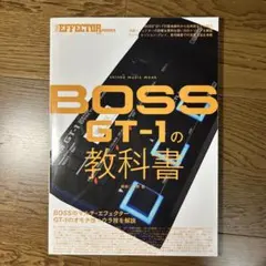 2026年最新】boss gt-1 教科書の人気アイテム - メルカリ