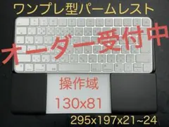 3Dプリントオーダー受付ページ_キーボード・トラックパッド関連アイテム 3Dプリントオーダー受付ページ_キーボード・トラックパッド関連