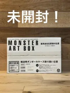 【新品未開封】遊戯王MONSTERARTBOX モンスターアートボックスカード付のサムネイル