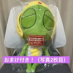 ケロロ軍曹 一番くじ わしずかみ⁉︎ケロロぬいぐるみ ラストワン賞
