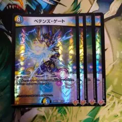 最安値 ペテンズゲート 4枚 - メルカリ