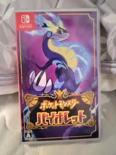 ポケットモンスター バイオレット switch