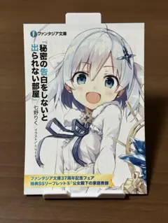 2026年最新】公女殿下の家庭教師 特典の人気アイテム - メルカリ