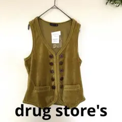 新品未使用　drug store's ベスト　ジレ　サイズ2