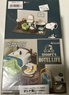 2025年最新】スヌーピー リーメント ホテルライフの人気アイテム