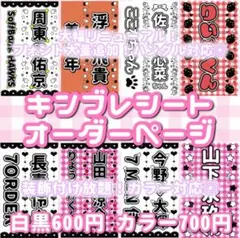キンブレ シート オーダーページ - メルカリ