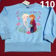 新品 アナと雪の女王 アナ エルサ トレーナー 裏起毛 110