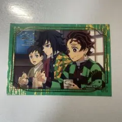 鬼滅の刃　キラステコレクション　竈門炭治郎　冨岡義勇