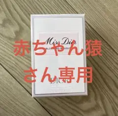 袋付きMiss Dior Blooming Bouquet 50ml