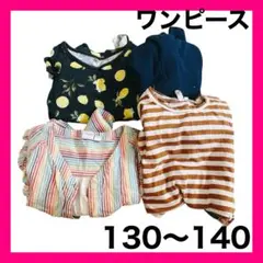 4枚セット ノースリーブ ワンピース 130〜140 サマンサモス GAP GU