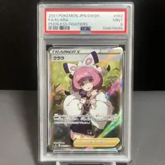 2025年最新】クララ sr psa10の人気アイテム - メルカリ
