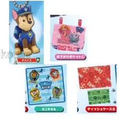 パウ・パトロール おでかけグッズコレクション フィギュア ポケットC チェイス